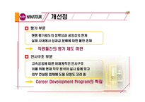 [호텔관광서비스론] 하나투어 사례-20