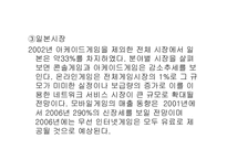 [경영] 엔씨소프트 기업분석-14