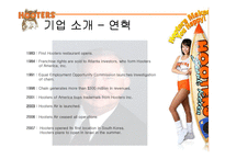 [국제마케팅] 후터스 마케팅전략-3