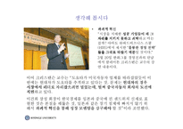 [경영조직론] 혁신과 변화-2