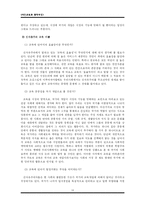 [경제사상] 장하준의 신자유주의 비판과 제도주의적 정치경제학 -신자유주의 교육 비판-14