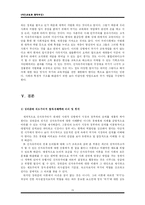 [경제사상] 장하준의 신자유주의 비판과 제도주의적 정치경제학 -신자유주의 교육 비판-15