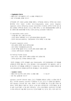 [국제경영학] 다임러크라이슬러 사례-9