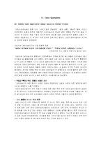[국제경영학] 다임러크라이슬러 사례-12
