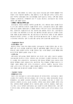 [국제경영학] 다임러크라이슬러 사례-15