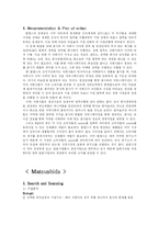 [국제경영] Philips VS Matusushita -1980년대 유럽기업과 일본기업의 불황극복-3