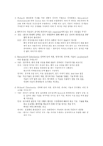 [국제경영] Philips VS Matusushita -1980년대 유럽기업과 일본기업의 불황극복-7