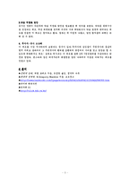 [국제무역] 선택의 논리-5
