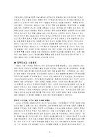 [국제경영] 지적재산권-6