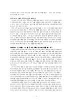 [국제경영] 지적재산권-7