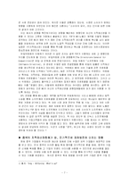 [국제경영] 지적재산권-8