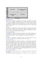 GE와 잭웰치 레포트-8