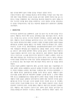 GE와 잭웰치 레포트-15