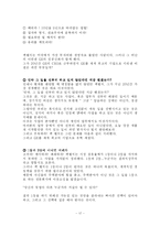 GE와 잭웰치 레포트-17