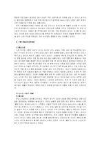 본죽의 마케팅 전략-2