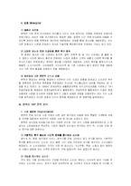 본죽의 마케팅 전략-4