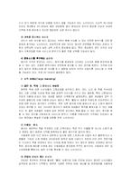 본죽의 마케팅 전략-5