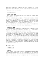 본죽의 마케팅 전략-6