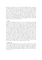 본죽의 마케팅 전략-7