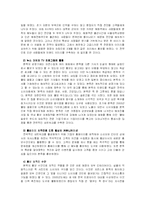 본죽의 마케팅 전략-10