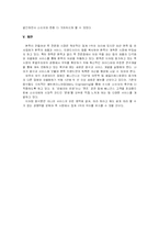 본죽의 마케팅 전략-11