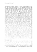 [경제사상] 케인즈의 생애와 경제사상-4