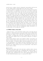 [경제사상] 케인즈의 생애와 경제사상-7