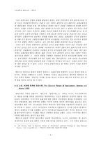 [경제사상] 케인즈의 생애와 경제사상-8