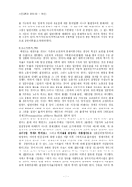[경제사상] 케인즈의 생애와 경제사상-9