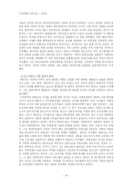 [경제사상] 케인즈의 생애와 경제사상-10