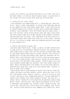 [경제사상] 케인즈의 생애와 경제사상-12
