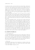 [경제사상] 케인즈의 생애와 경제사상-13