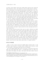 [경제사상] 케인즈의 생애와 경제사상-14