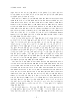 [경제사상] 케인즈의 생애와 경제사상-15