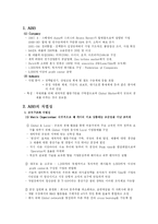 [국제경영] ABB 사례-1