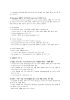 [국제경영] ABB 사례-2