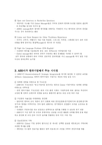 [국제경영] ABB 사례-4