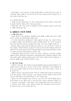 [국제경영] ABB 사례-5