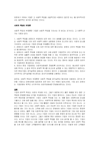 기업의 윤리적 책임-5