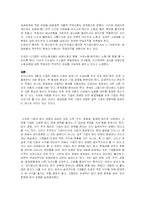 기업의 윤리적 책임-7