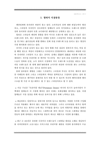 [패션유통] 청바지 시장 분석-1