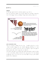 [패션유통] 청바지 시장 분석-4
