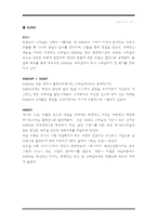 [패션유통] 청바지 시장 분석-6