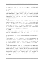 [패션유통] 청바지 시장 분석-14