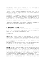 [사랑의 경제학] 오만과 편견-3