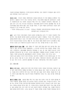 [사랑의 경제학] 오만과 편견-4