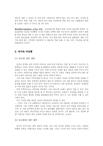 [사랑의 경제학] 오만과 편견-5