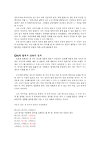 [사랑의 경제학] 오만과 편견-6