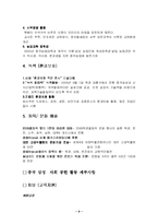 [국제경영] 중국 삼성의 CSR-10