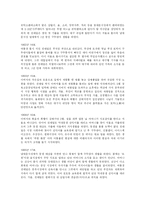 [경제] 전태일 평전(임금)-4